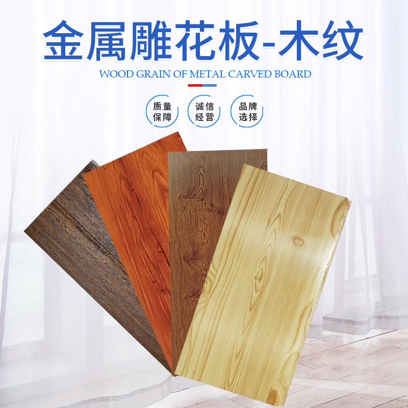 仿木纹活动房外墙装饰板聚氨酯保温一体化挂板金属雕花板移动厕所