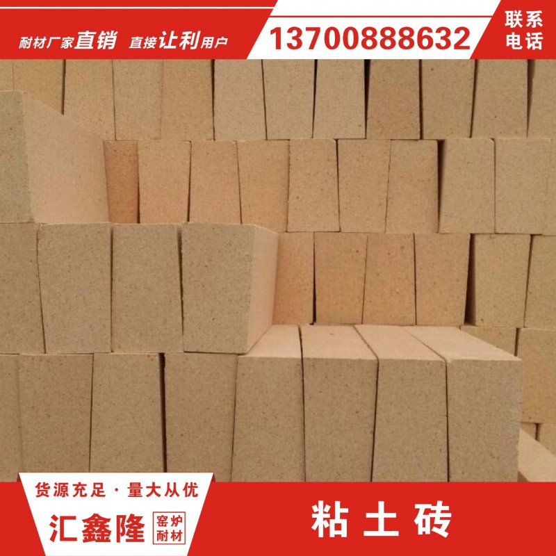 河南郑州厂家 耐火砖 黏土砖 高铝砖 现货 量大从优