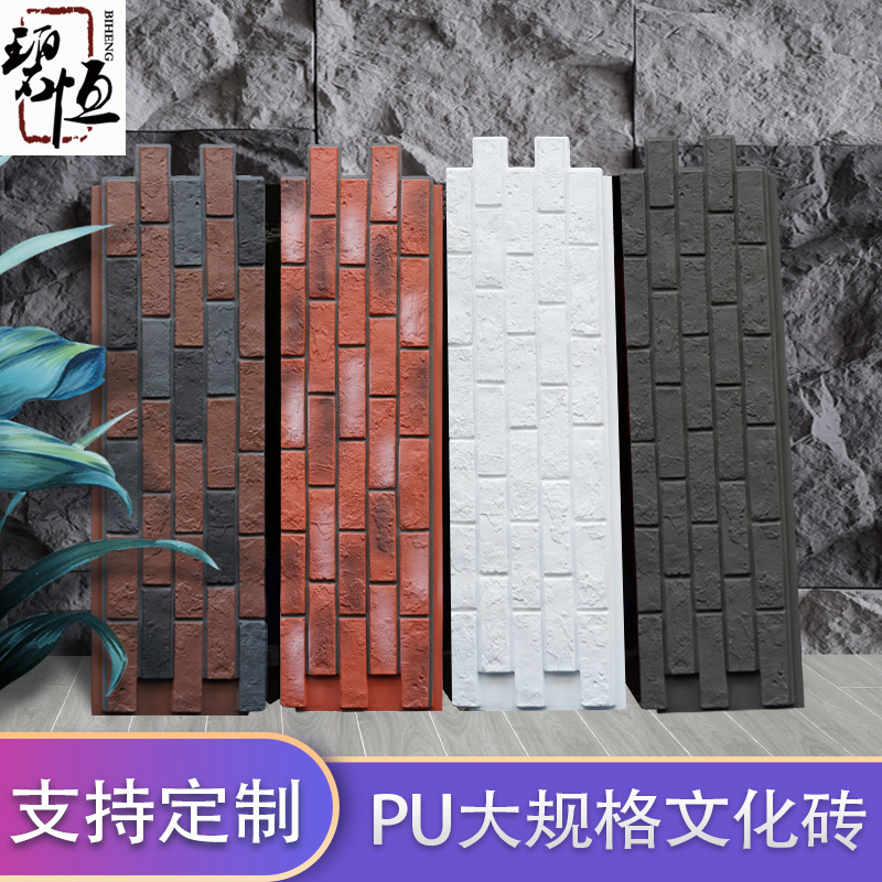 源头厂家批发PU石皮文化砖仿真石材轻质文化石聚氨酯内外墙石材板