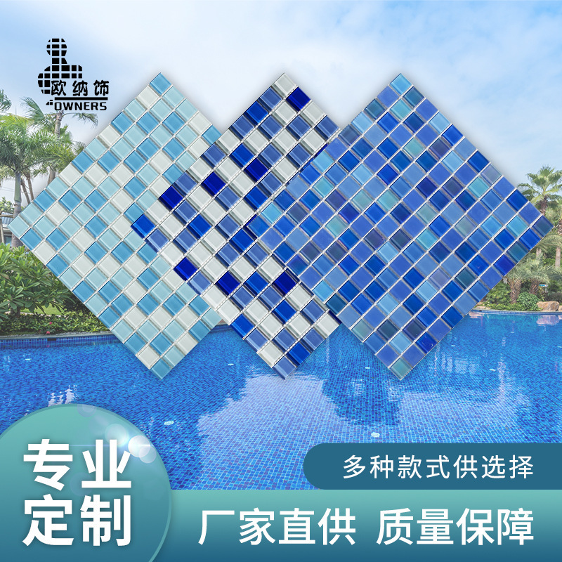 跨境供应蓝色水晶玻璃泳池马赛克卫浴场所墙面地面工程玻璃墙地砖