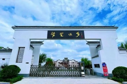 潍坊滨投重点项目展示——古寒印象·梦里水乡