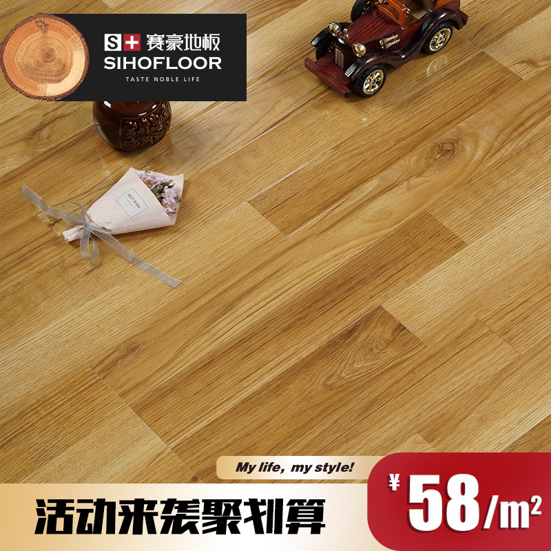 四川厂家直供 经典复古三拼系列 强化复合地板 实木地板 量大从优