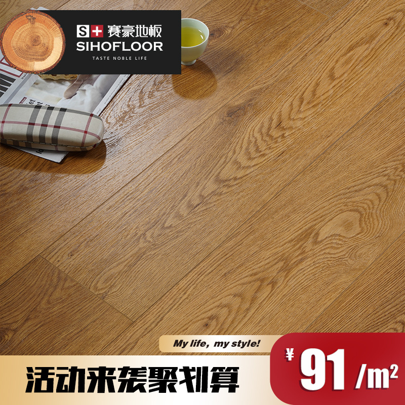 15mm多层系列 厂家直供 实木复合地板 实木地板 防水耐磨量大价优