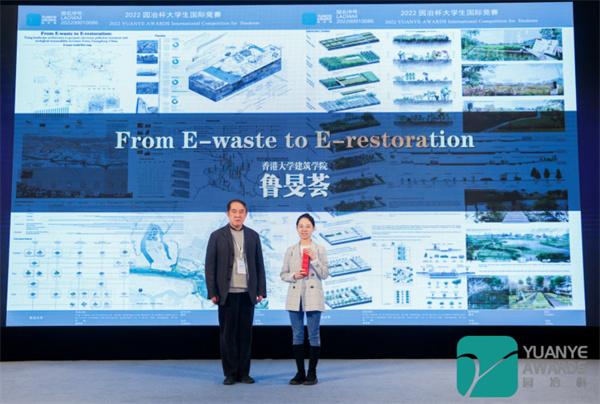 2023城市高质量发展国际论坛暨第十三届园冶高峰论坛召开