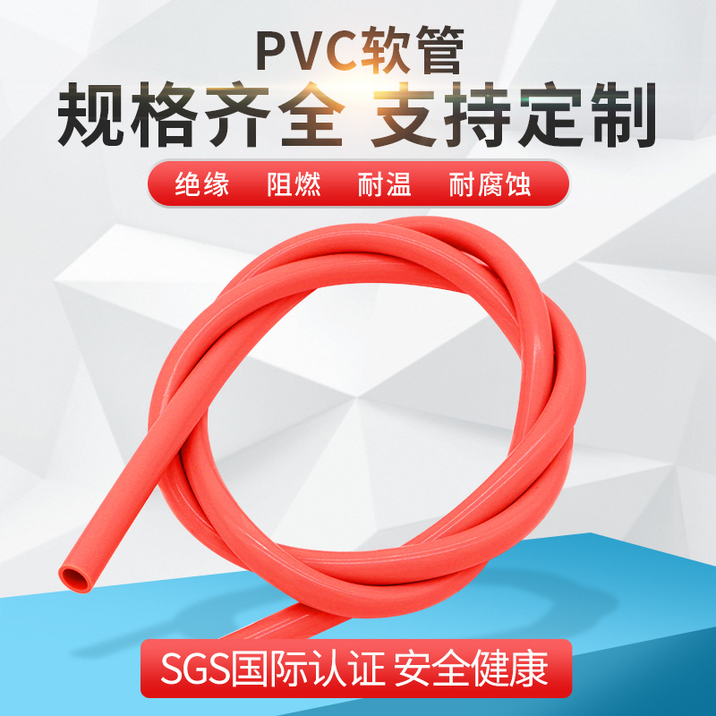 定制塑料管绝缘阻燃抗老化耐腐蚀PVC管子软管