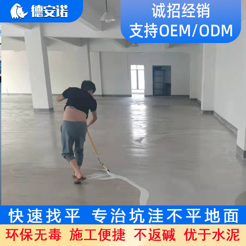 水性环氧砂浆修补双组份高强度地面水泥地面找平环保无毒坑洼修补