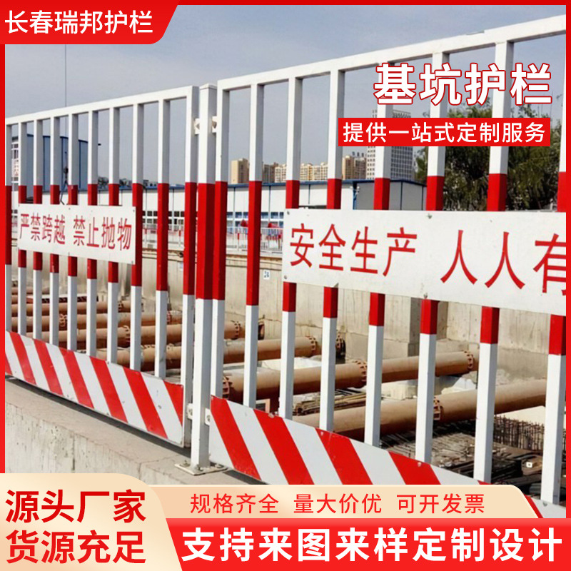 工地施工基坑护栏 定型化基坑临边护栏 临时防护隔离围挡围栏杆