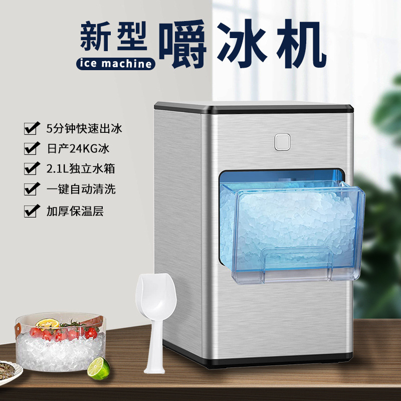 制冰机家用商用奶茶店小型造冰机小冰块碎冰机大型酒吧冰块嚼冰机