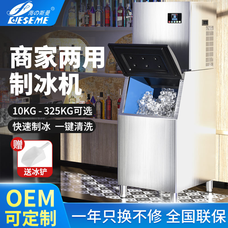 制冰机商用奶茶店大型70/100/300kg大容量小型全自动方冰块机