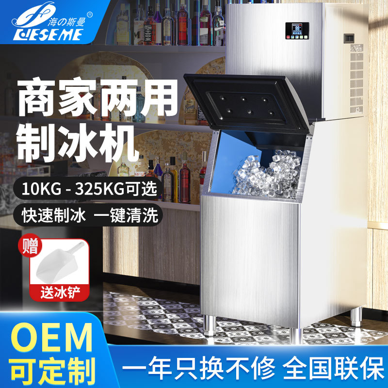 制冰机商用奶茶店大型70/100/300kg大容量小型全自动方冰块机图1