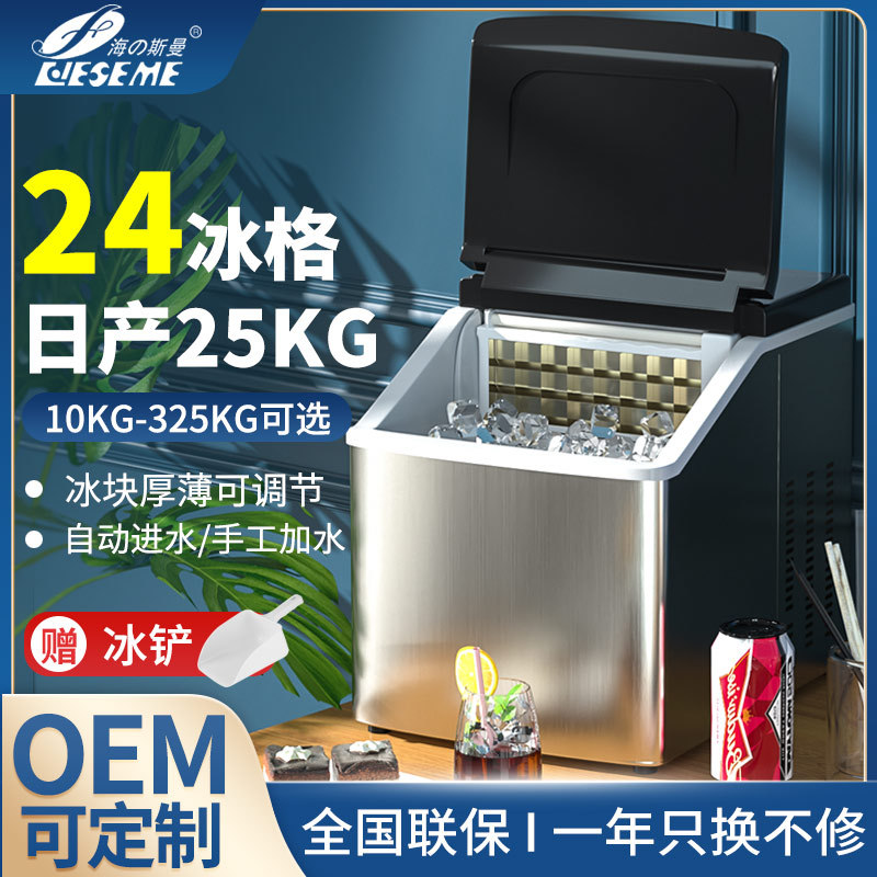 制冰机商用全自动小型奶茶店25kg/30kg方冰家用KTV酒吧轰趴食堂冰图1