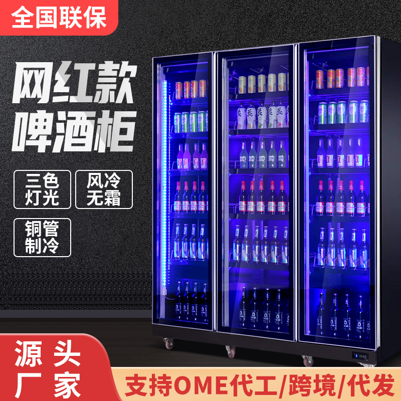 无框啤酒柜酒吧冷藏展示柜商用四门冰箱超市保鲜柜冰柜三门饮料柜