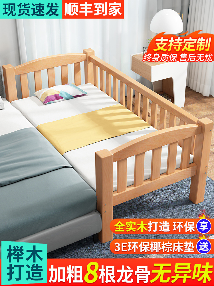 儿童床拼接床边榉木带护栏男孩女孩单人床婴儿床加宽小床拼接大床