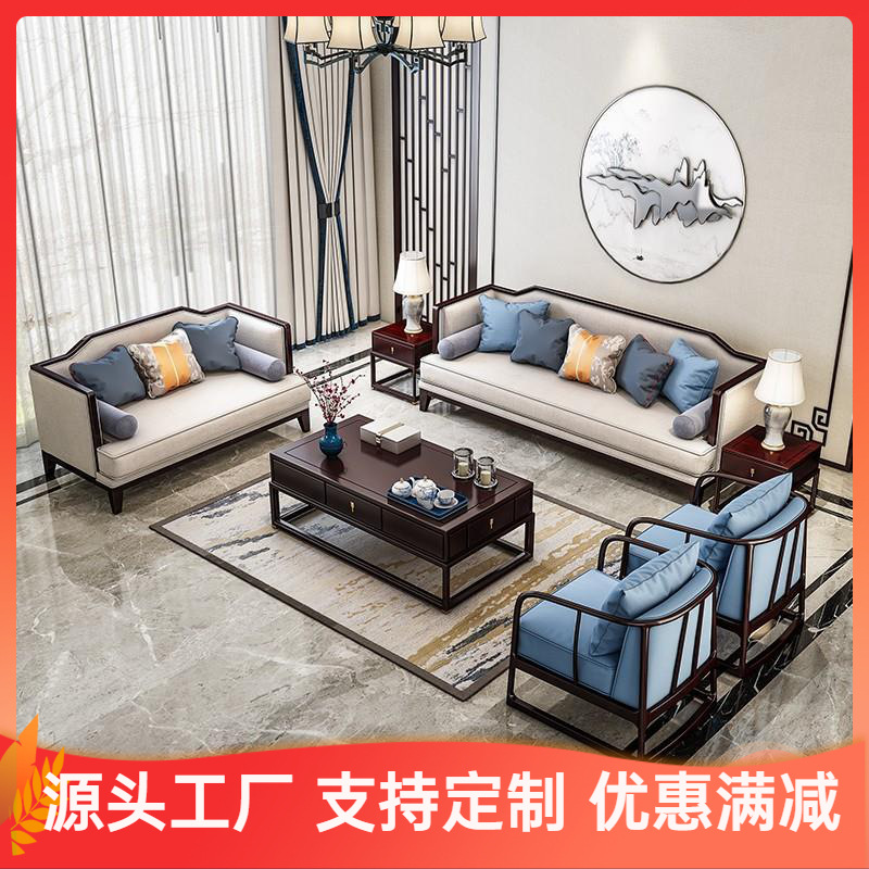 新中式实木沙发组合现代简约客厅别墅大小户型轻奢客厅成套家具厂图1