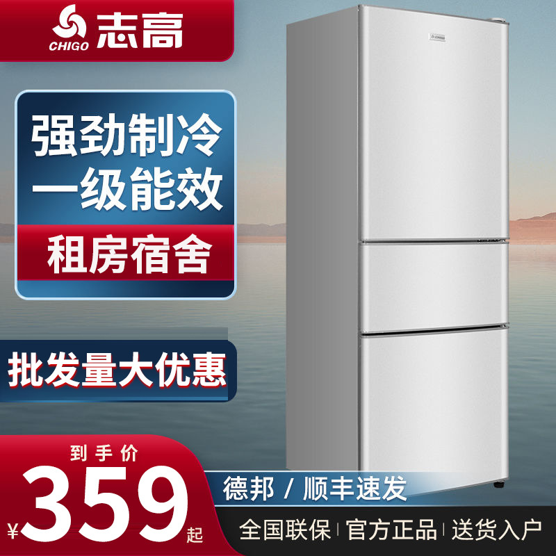 志高电冰箱家用迷小型双开门宿舍出租房办公室冷藏冷冻小型冰箱