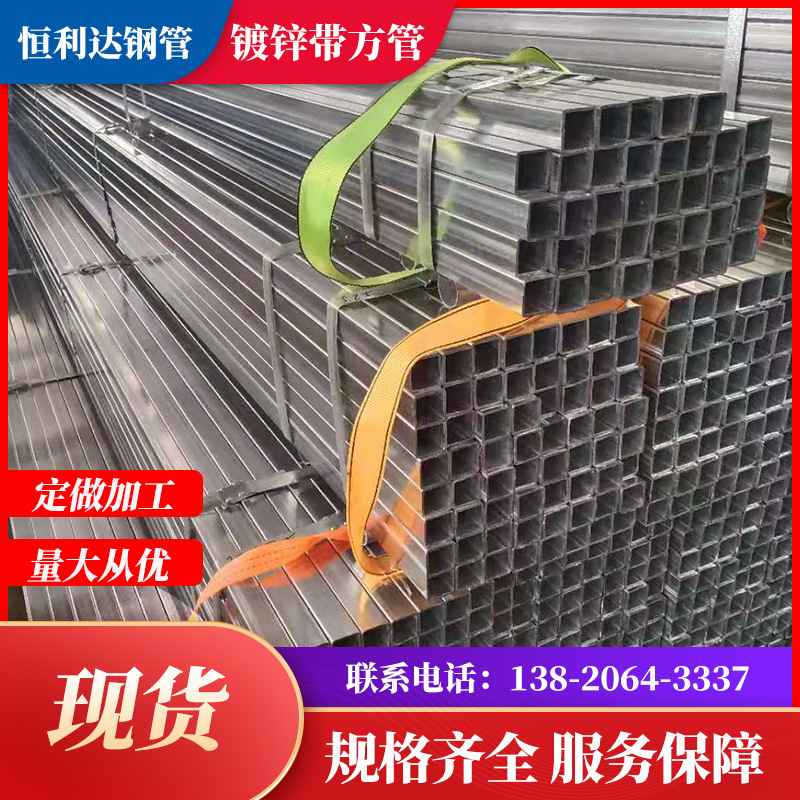 热侵镀锌方矩管 厚壁镀锌方管Q235B材质热镀锌方管 规格齐全