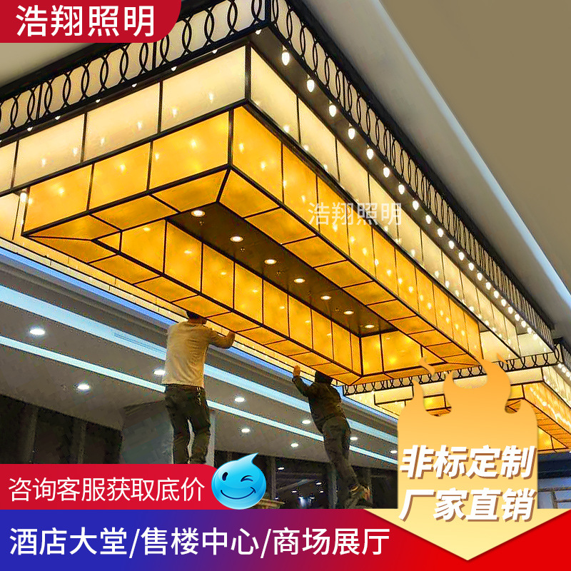 新中式方形艺术灯具大型羊皮吸顶灯酒店大堂灯宴会厅仿云石工程灯
