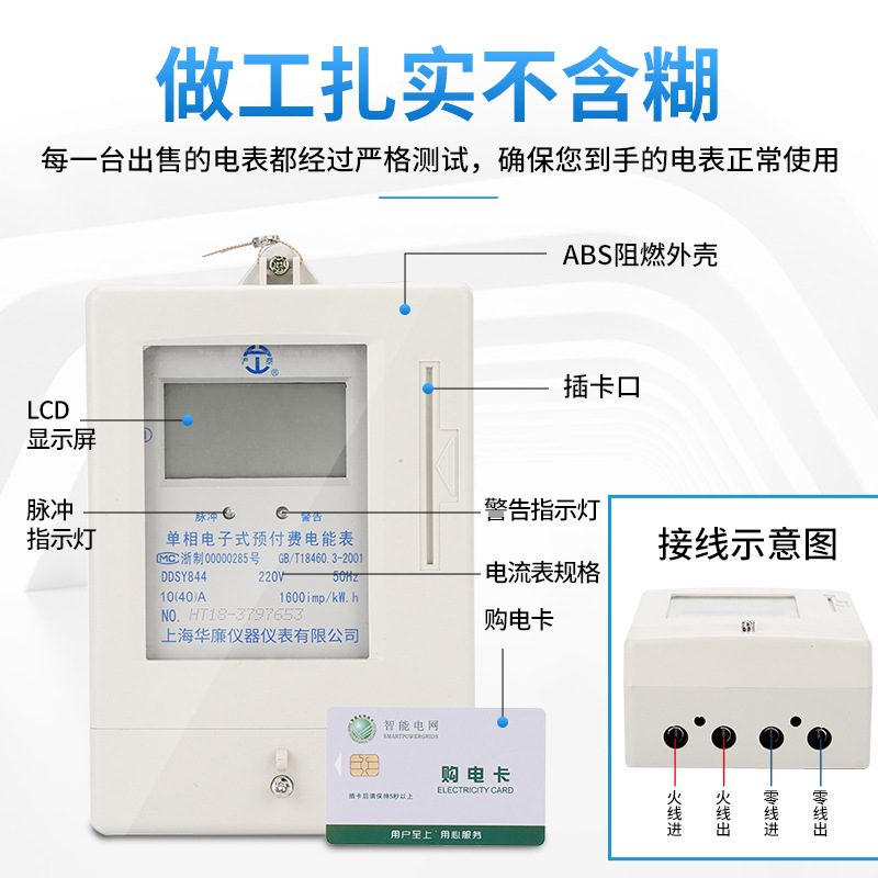 轨道电能表 电子式家用出租房220v空调智能数显表 2P单相导轨电表图1