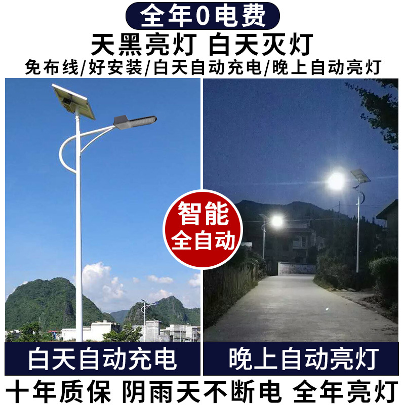 定制太阳能路灯户外照明庭院灯新农村市政工程人体感应路灯厂批发