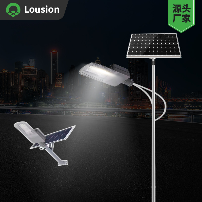 定制Lousion物联网太阳能路灯LED照明5G智慧灯杆新农村太阳能路灯