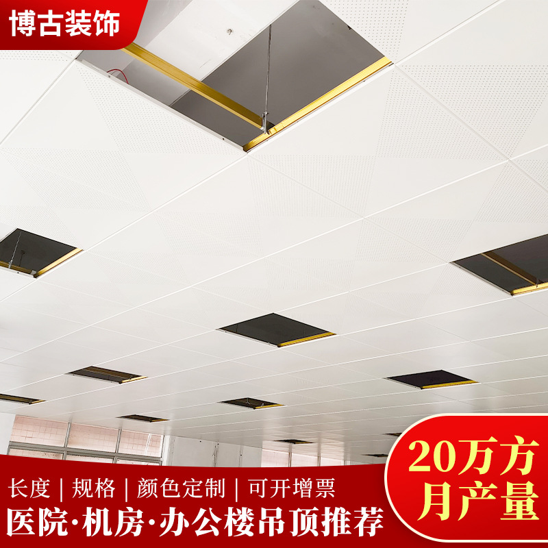 铝扣板600*600商场工程板0.8厚办公室集成吊顶全套材料平面铝天花