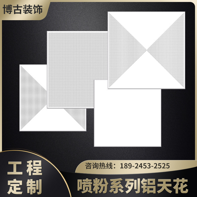 广东厂家定制工程板办公室学校餐厅铝天花板平面铝扣板600*600