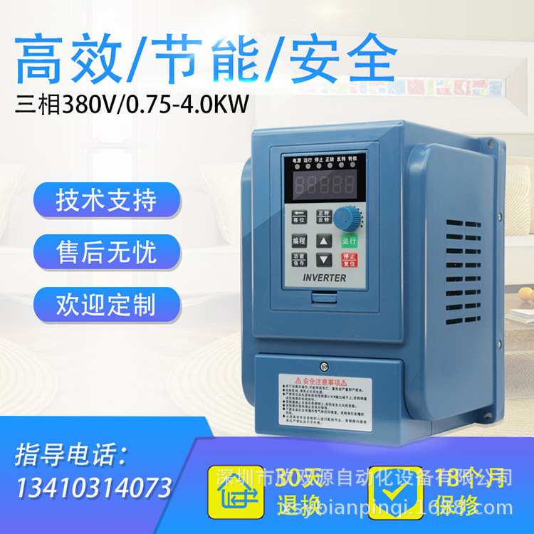 深圳变频器4KW 3.7KW三相通用型 厂家直销 3个月包换 保修1年半图1