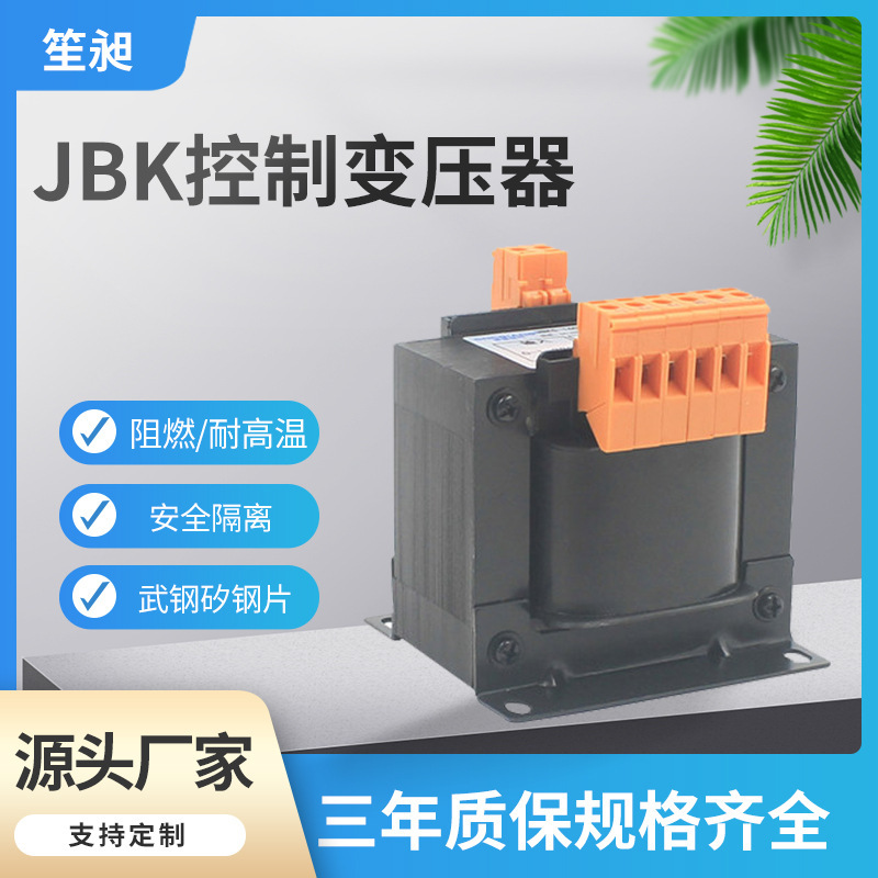 工业JBK机床控制变压器 380V/220V转110V36V24V12V6.3V隔离变压器