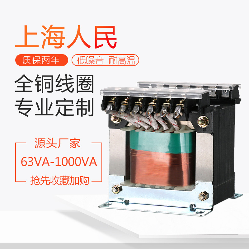 全铜机床控制变压器JBK-160VA250VA300W400W630WJBK1JBK2JBK3J BK4图1