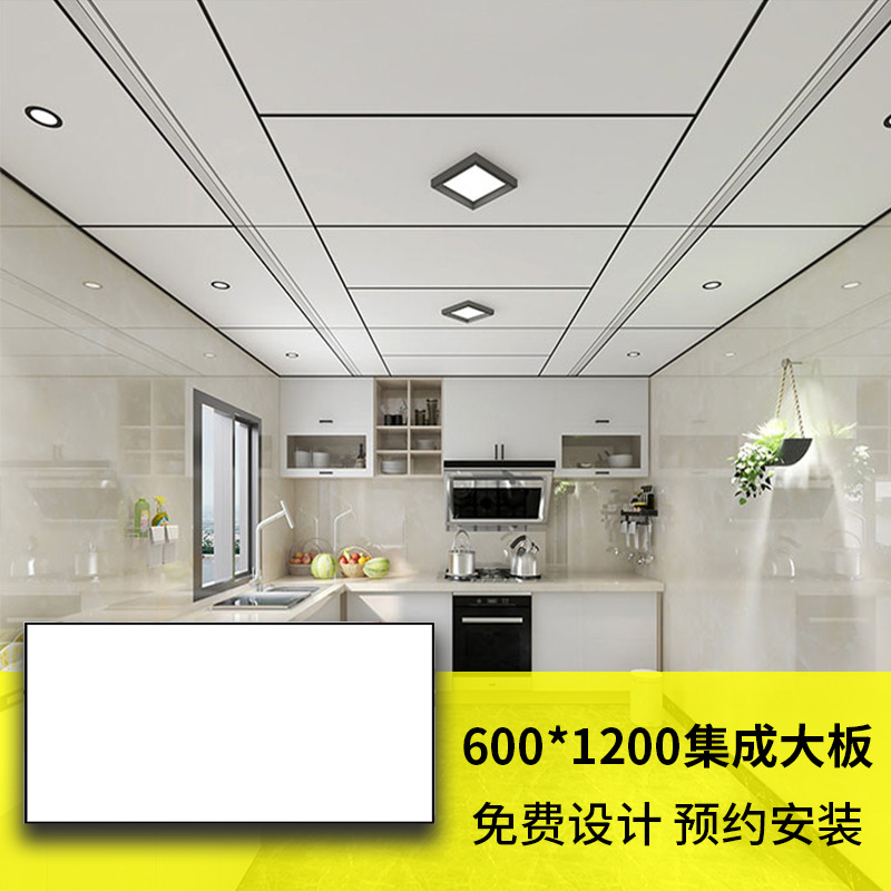 集成大板600x1200 办公室客厅集成吊顶铝天花板蜂窝板效果铝扣板