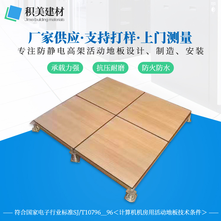 架空全钢木纹防静电地板 仿真木纹PVC抗静电地板 木基防静电地板