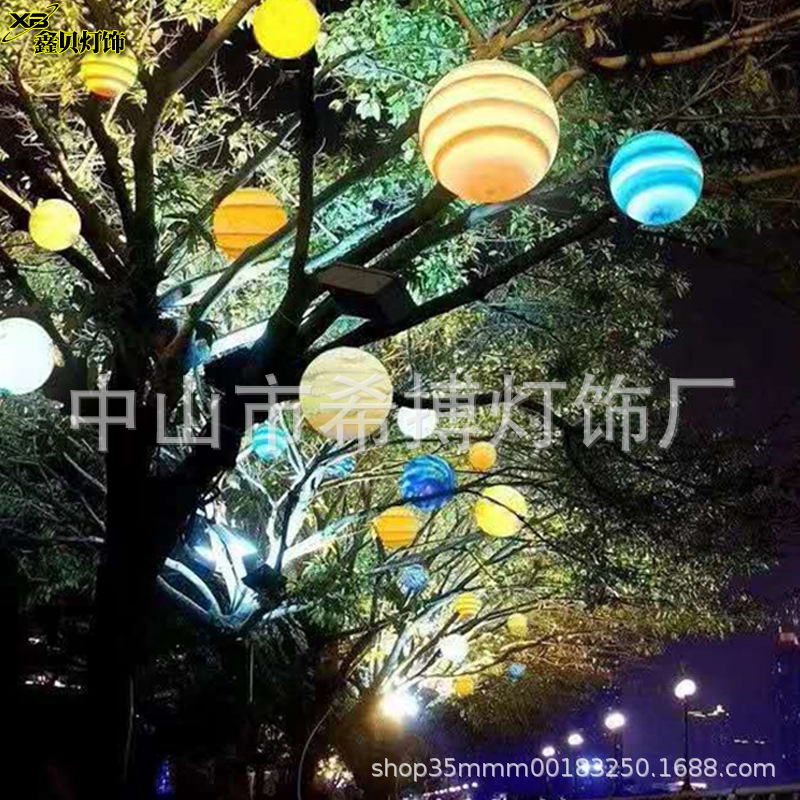 挂树上装饰星球吊灯商城游乐园幼儿园彩绘吊灯烧烤夜宵城户外吊灯