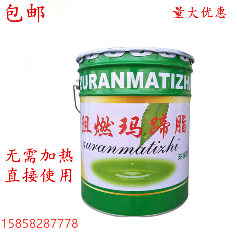 沥青玛蹄脂罐体管道保冷材料屋面防水补漏油膏沥青阻燃马蹄脂包邮图1