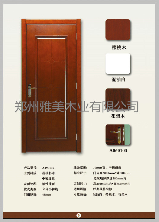 雅美木业 专业生产实木门烤漆门 复合实木门 烤漆门 室内木门等图1