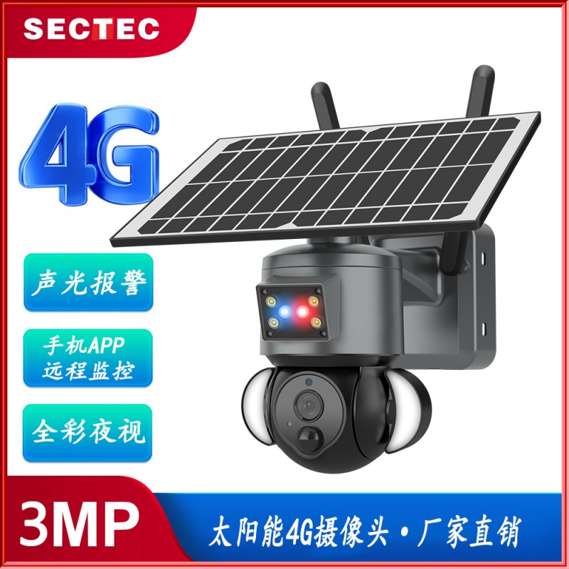 SECTEC太阳能4G监控摄像头 低功耗高清防水监控摄像机