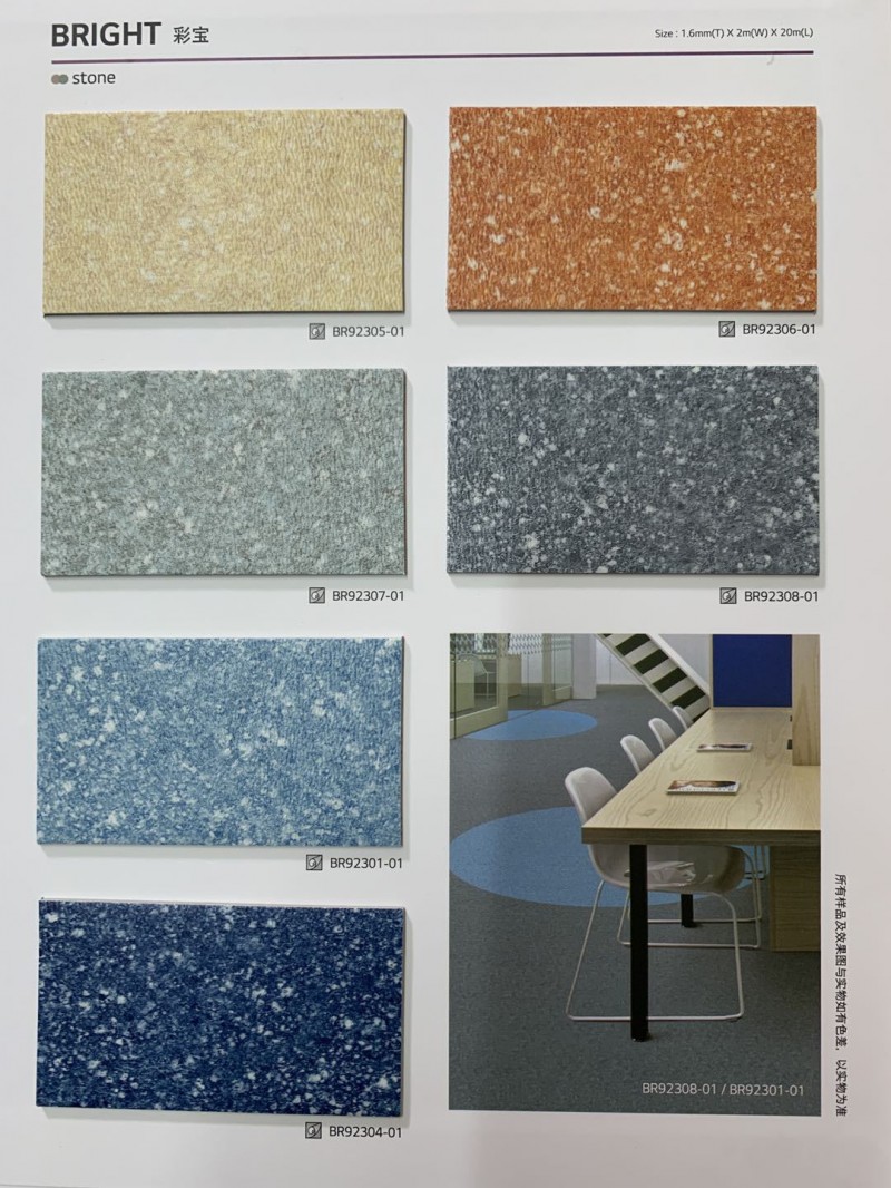 【PVC地板】LG巴利斯卷材商用塑胶地板彩宝1.6mm卷材LGPVC地板贴