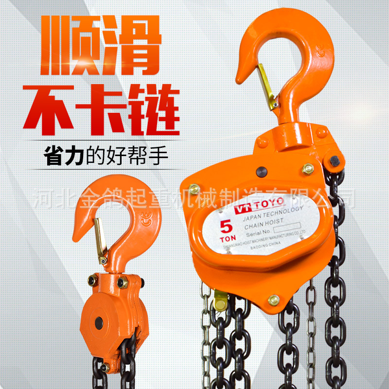 厂家直销手拉葫芦1t/2t/3t/5t吨 倒链起重铁葫芦吊机手动吊葫芦