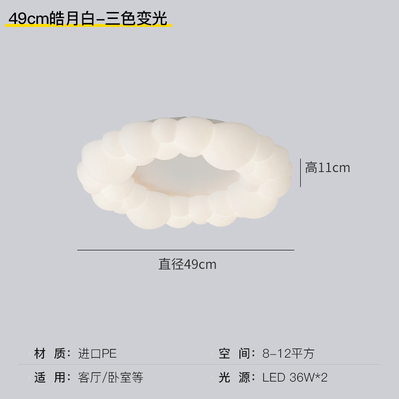 奶油风卧室吸顶灯云朵吊灯具北欧简约餐厅客厅创意南瓜儿童房间灯