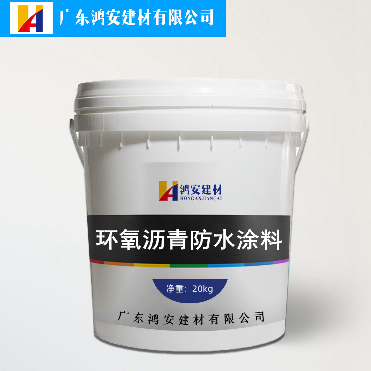 广东销售 环氧沥青防水防腐涂料 厚层型环氧沥青防水涂料