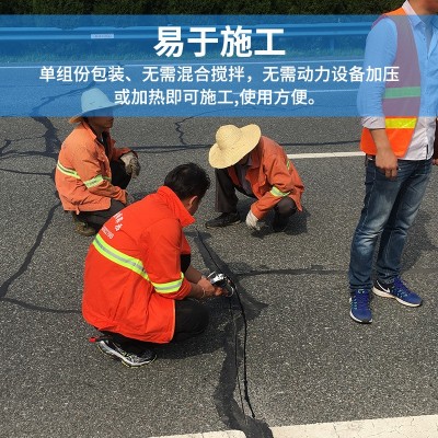 轨道交通机场道路裂缝自流平硅酮树脂快速通车灌缝胶防水密封胶图2