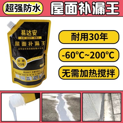 定制屋顶裂缝防水补漏材料裂缝胶外墙卫生间厨房装修施工防水胶图1