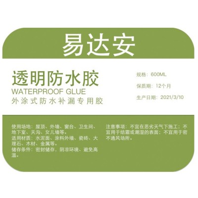 直销硅酮胶内外墙透明防水涂料路面屋顶防水厕所施工防水建筑接缝图4