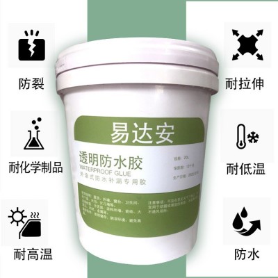 直销硅酮胶内外墙透明防水涂料路面屋顶防水厕所施工防水建筑接缝图2