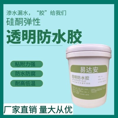 直销硅酮胶内外墙透明防水涂料路面屋顶防水厕所施工防水建筑接缝图3