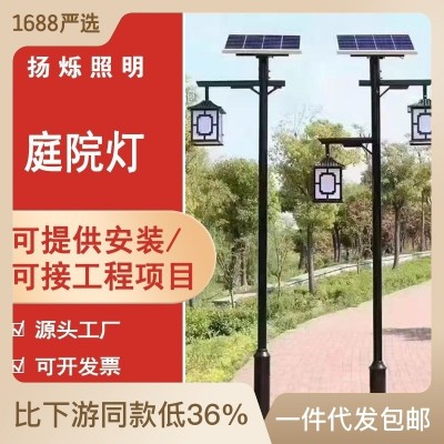 led庭院灯3米太阳能庭院灯批发太阳能路灯户外市政道路照明景观灯图1