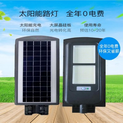 厂家直供led一体式太阳能路灯头高亮智能路灯人体感应庭院太阳灯图3