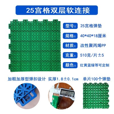 9宫格悬浮地板 篮球场 幼儿园 热塑运动地板地垫 16宫格 25宫格