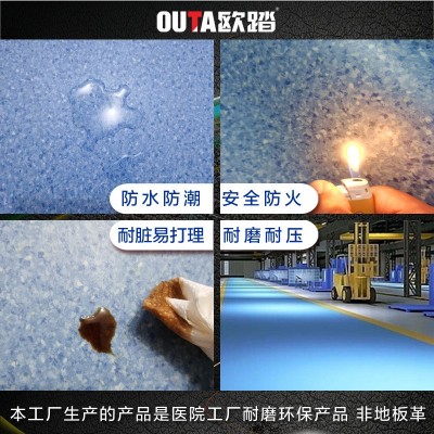 厂家直销地胶塑胶地板办公室学校医院车间仓库防滑耐磨PVC地板图4