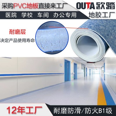厂家直销地胶塑胶地板办公室学校医院车间仓库防滑耐磨PVC地板图2
