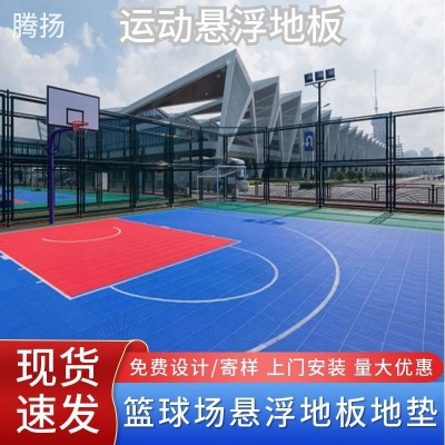 悬浮地板幼儿园室外篮球场防滑悬浮拼装地板操场羽毛球场运动地板图3